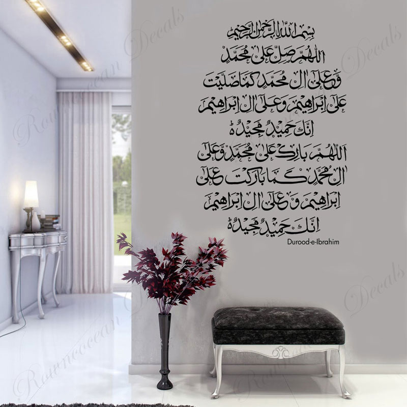 Interior Design Magazine - Durood E Ibrahim Islam Stiker Dinding